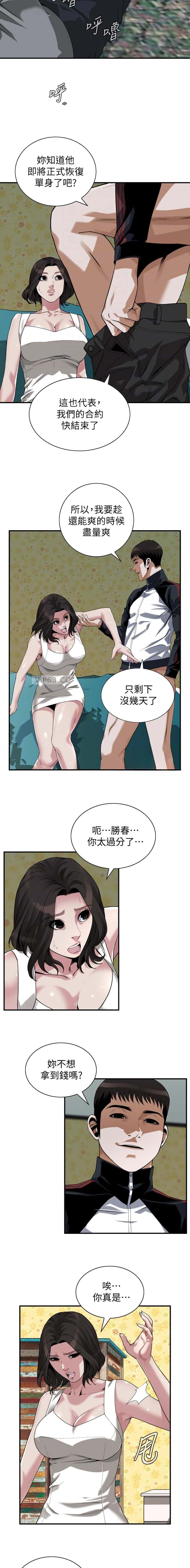 第264话6
