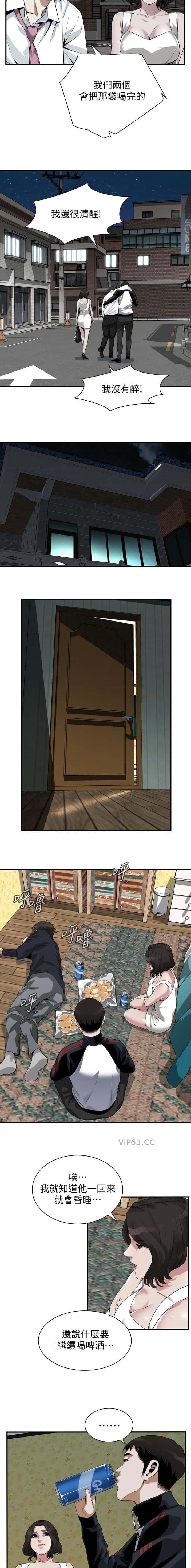 第264话4