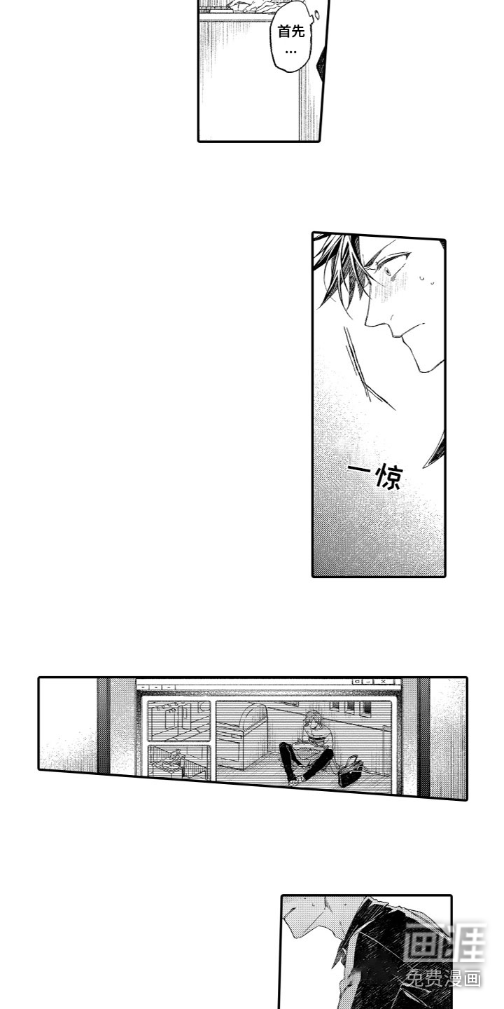 第8话3