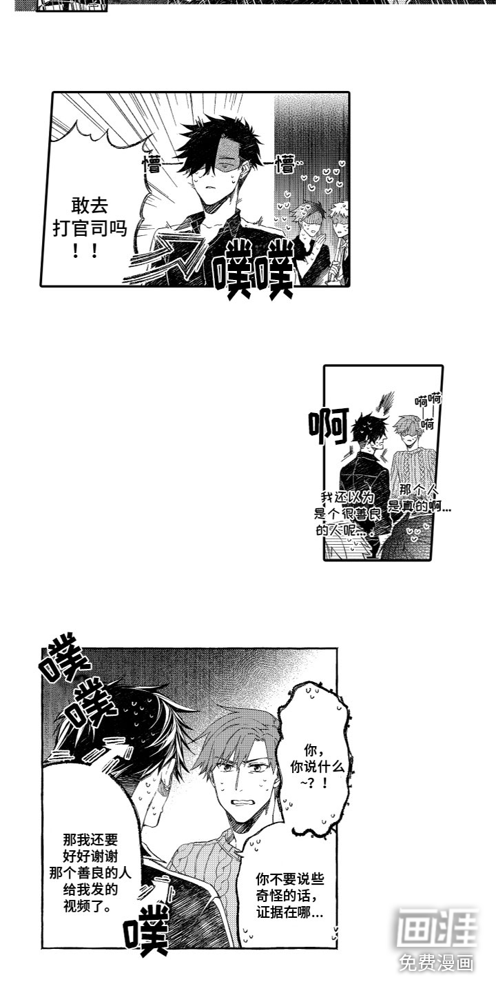 第8话8