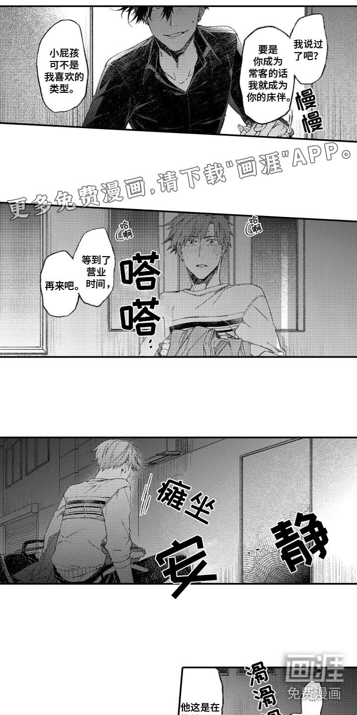 第8话0