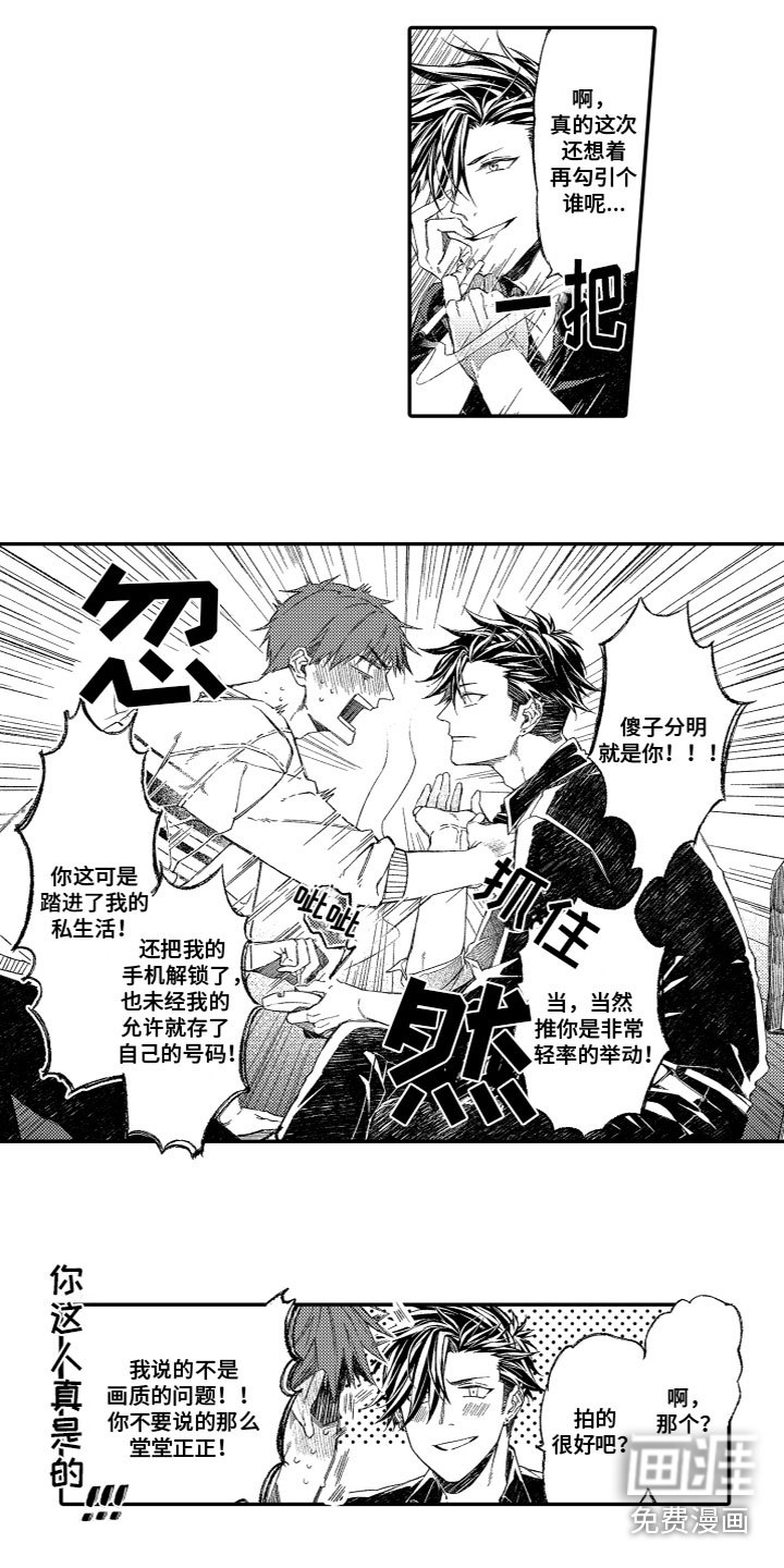第6话5