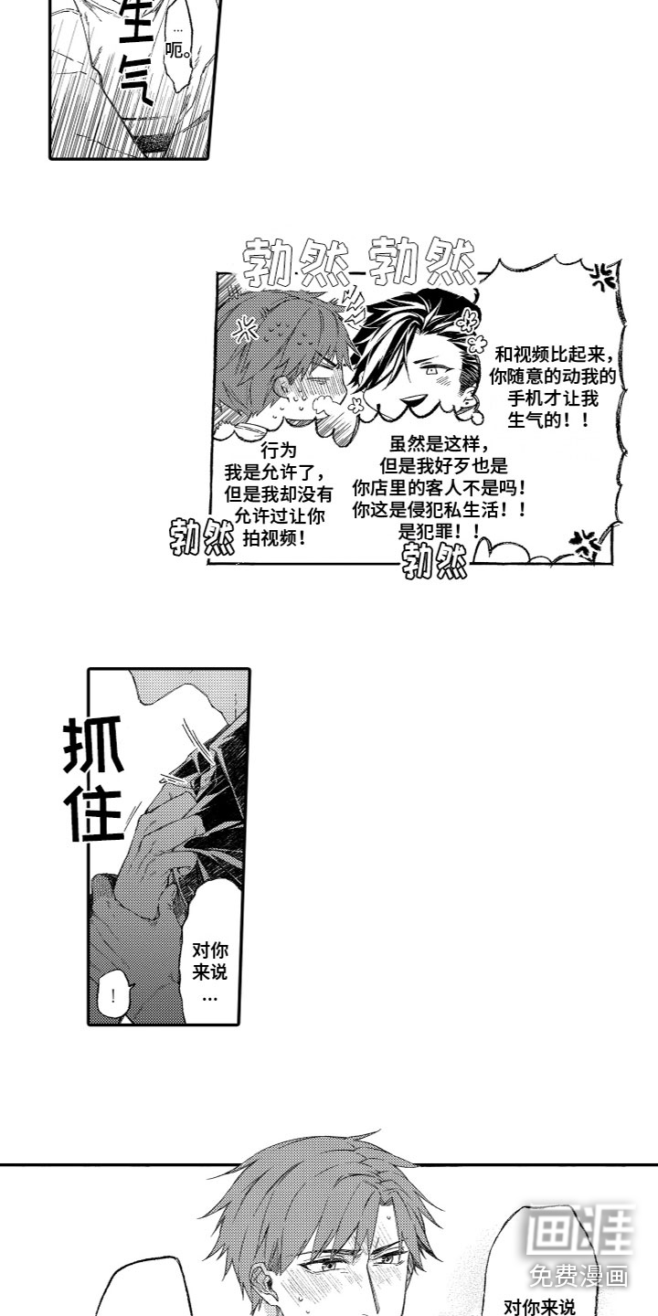 第6话8