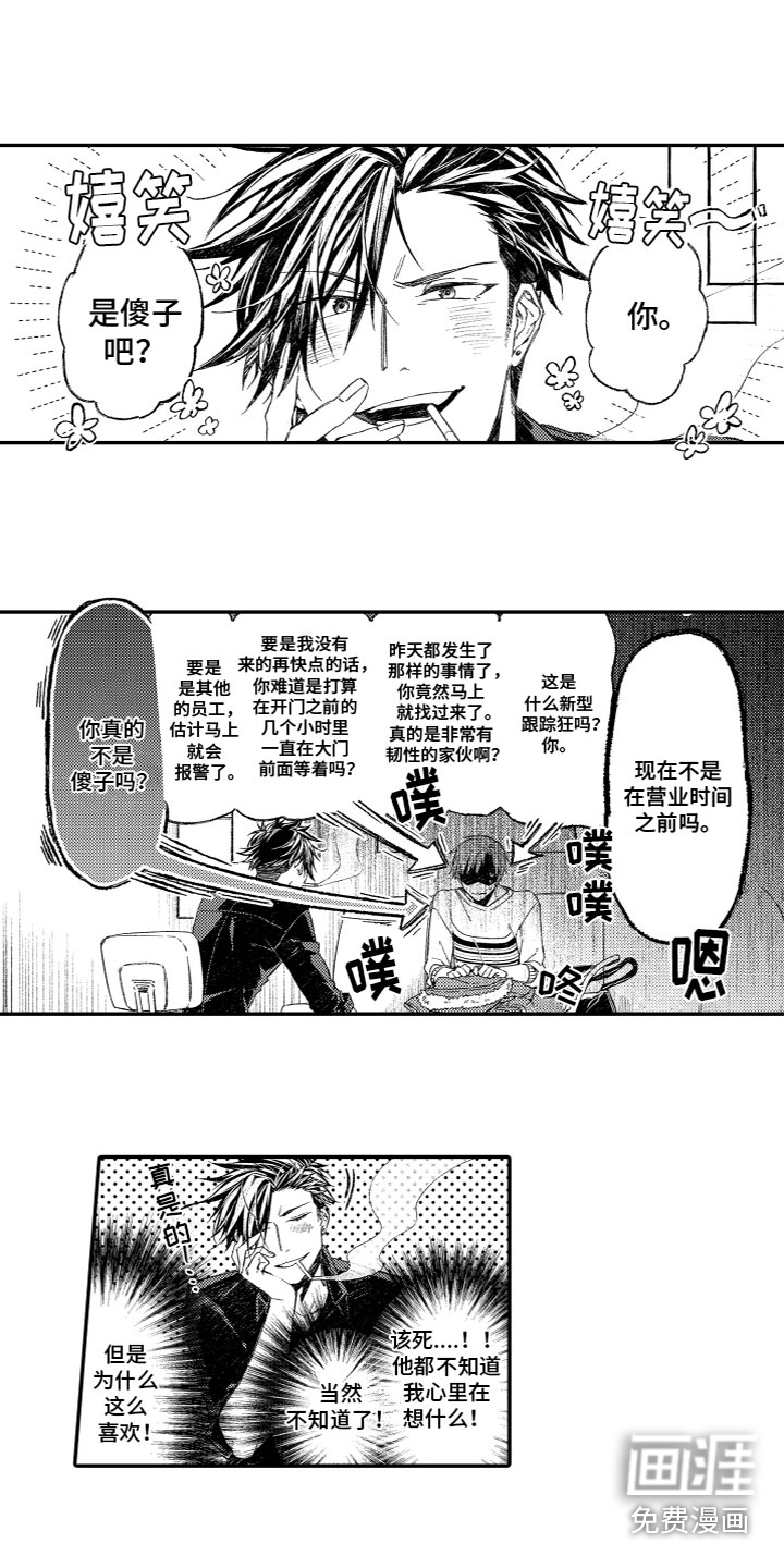第6话4