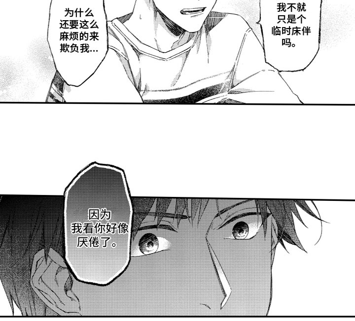 第6话9