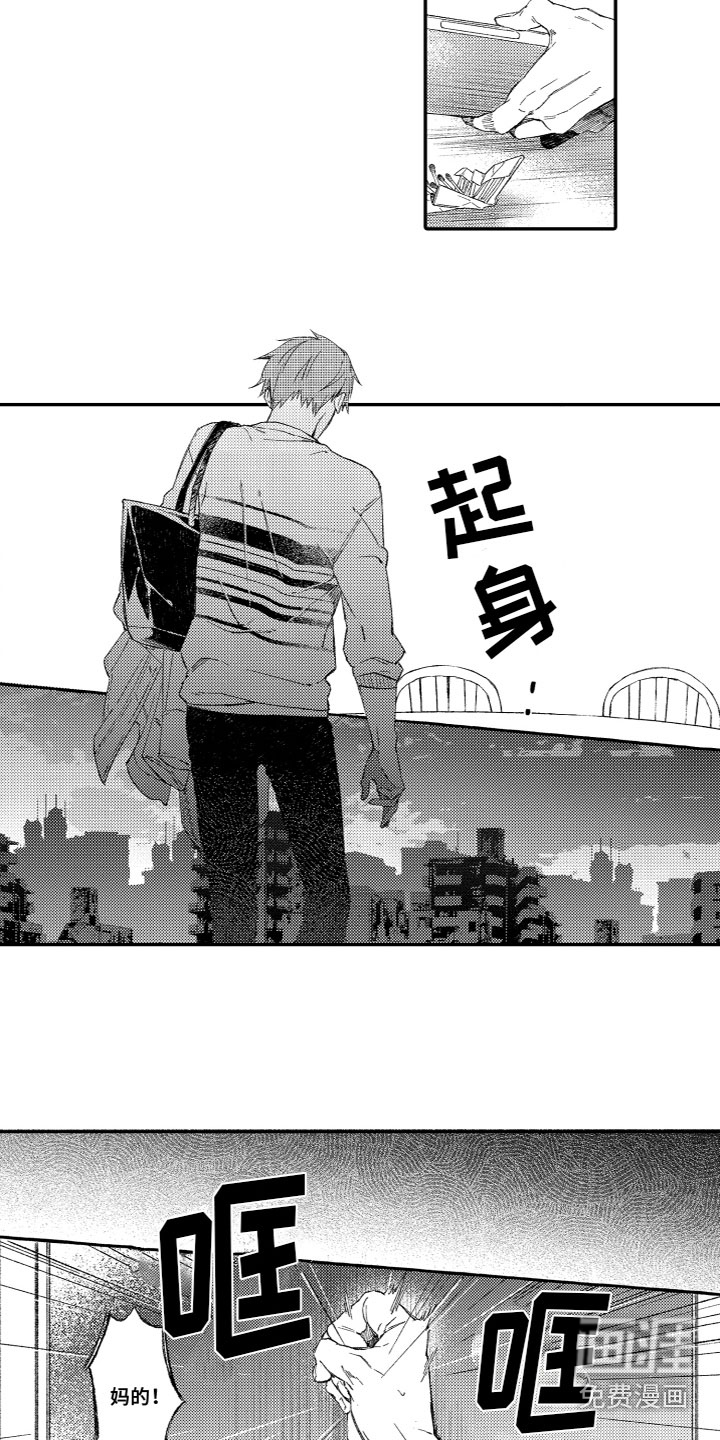 第5话7