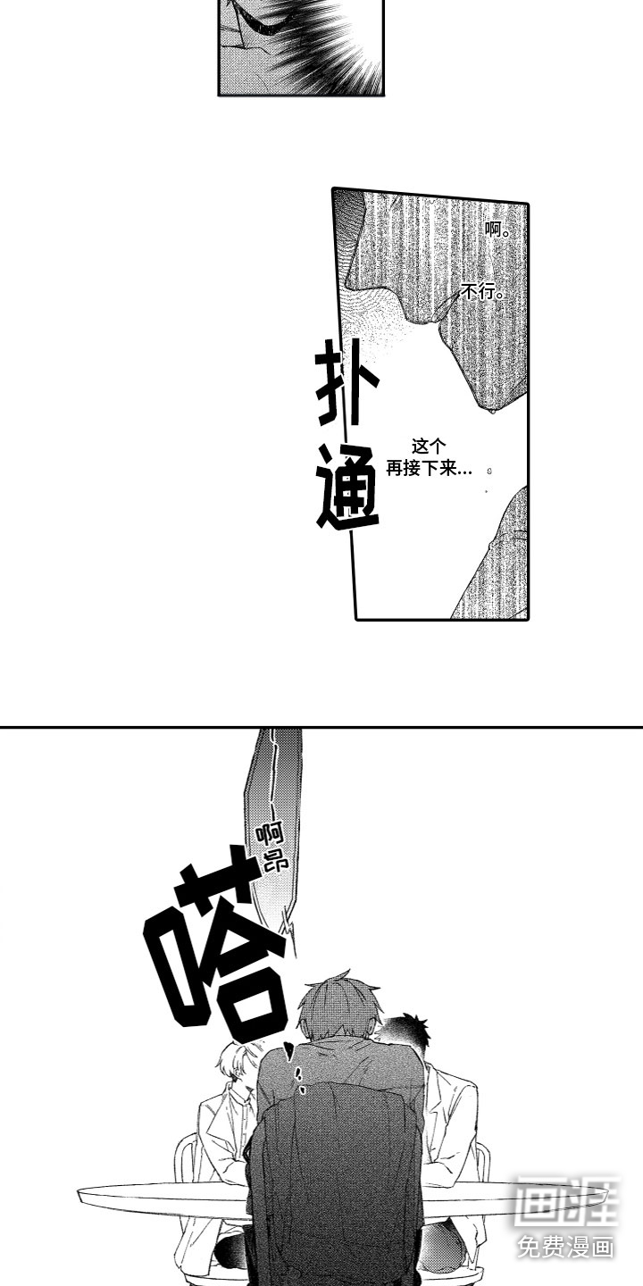 第5话3