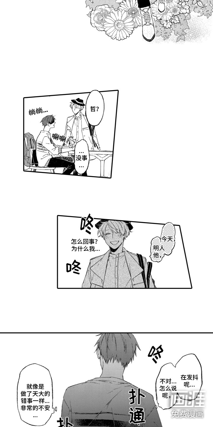 第4话2
