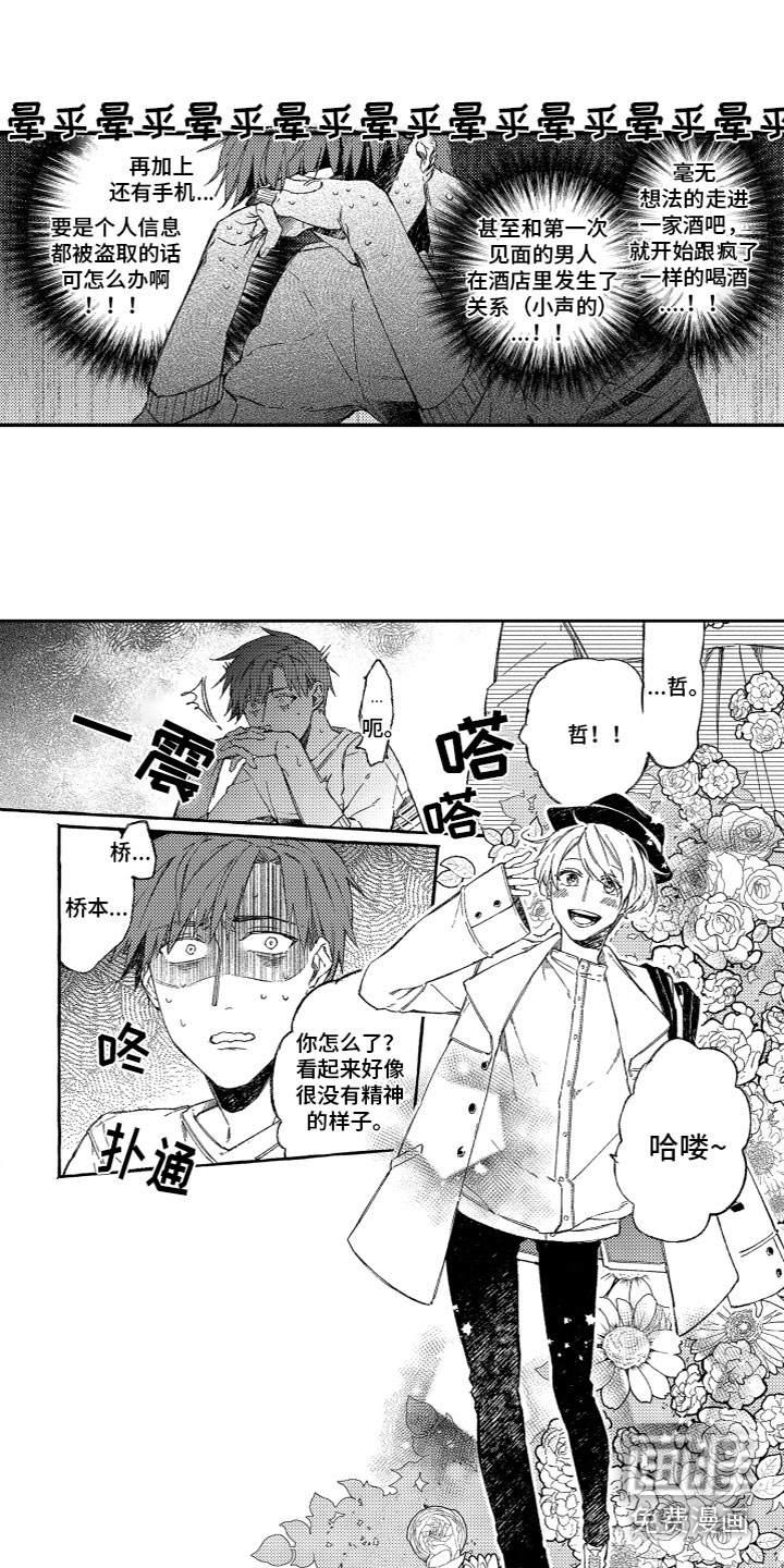 第4话1