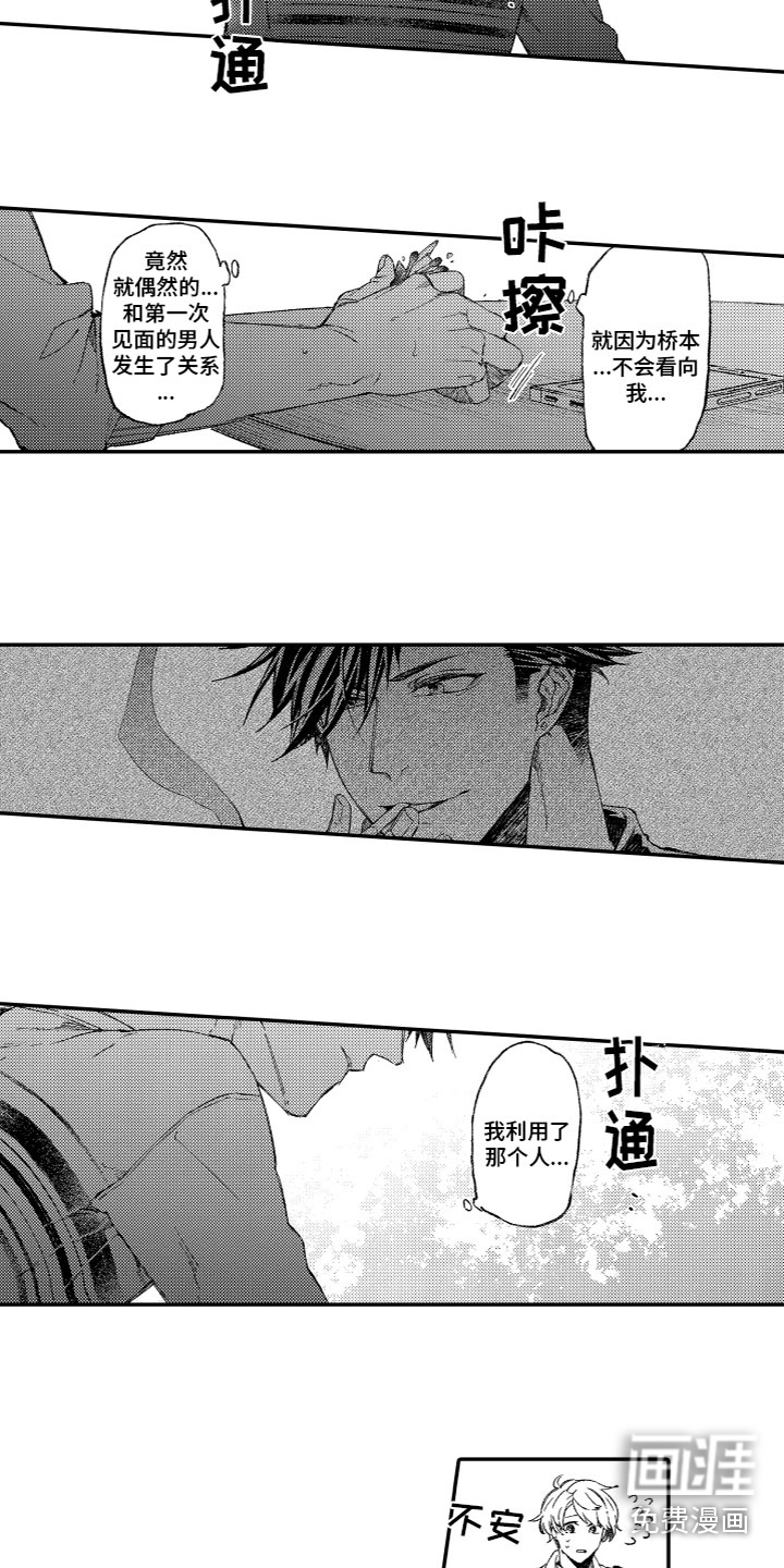 第4话3