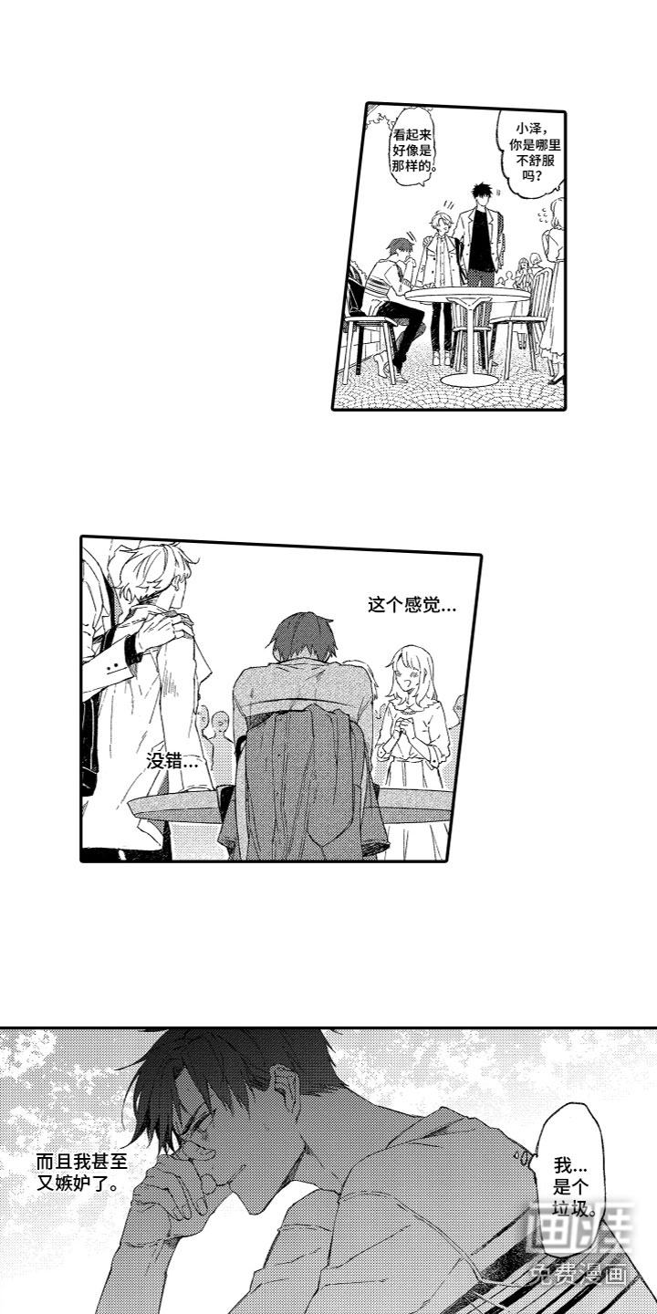 第4话7