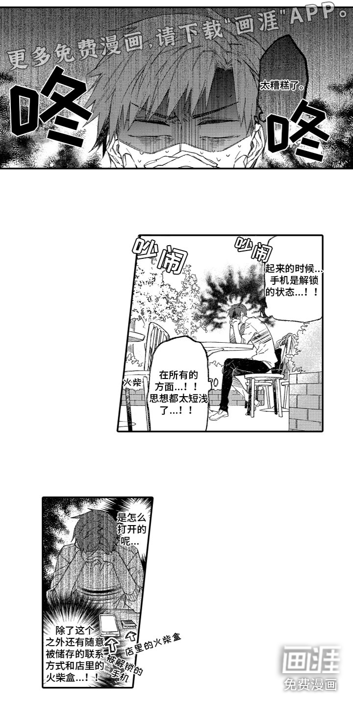第4话0