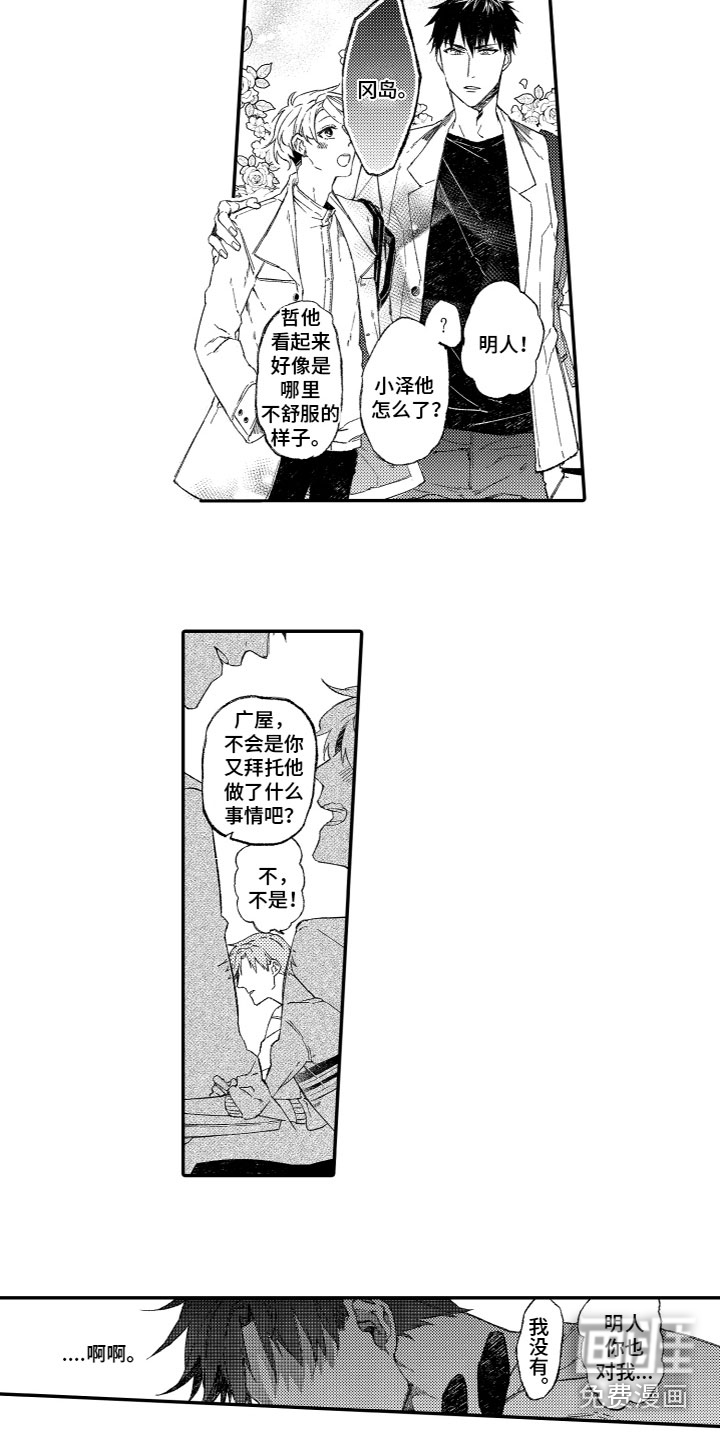 第4话6