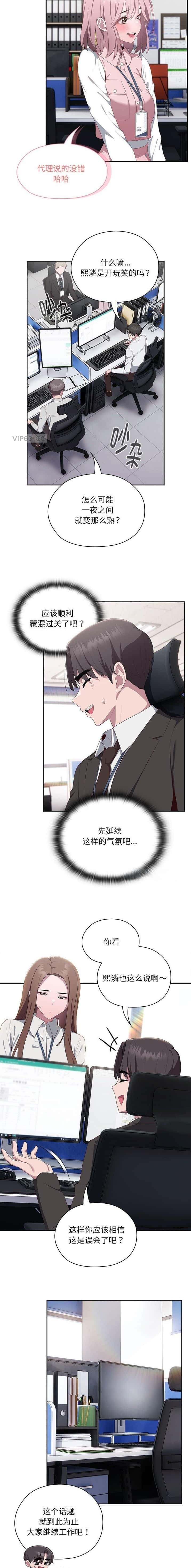 第22话3