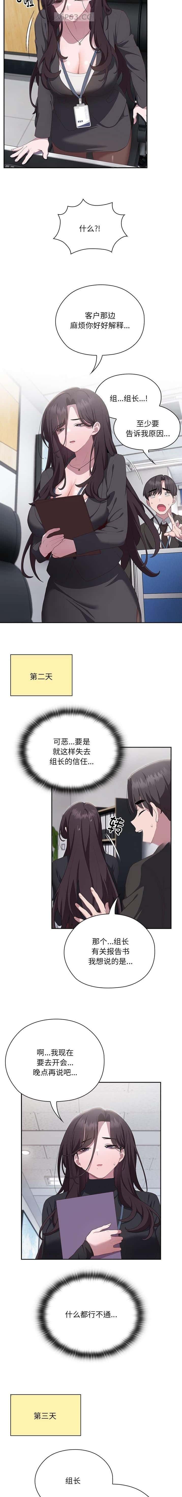 第23话3