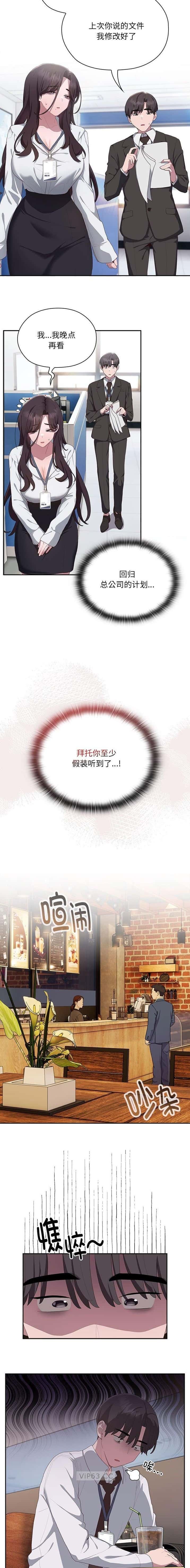 第23话4