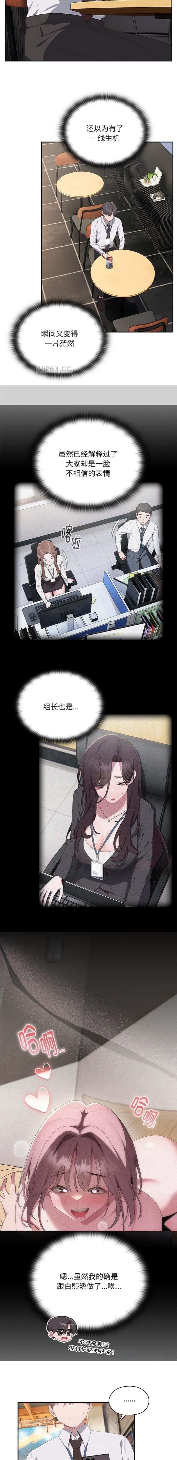 第23话5
