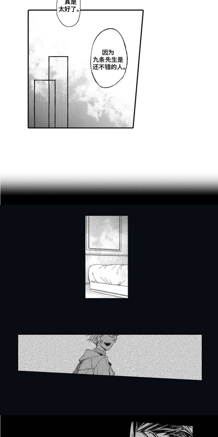 第3话6