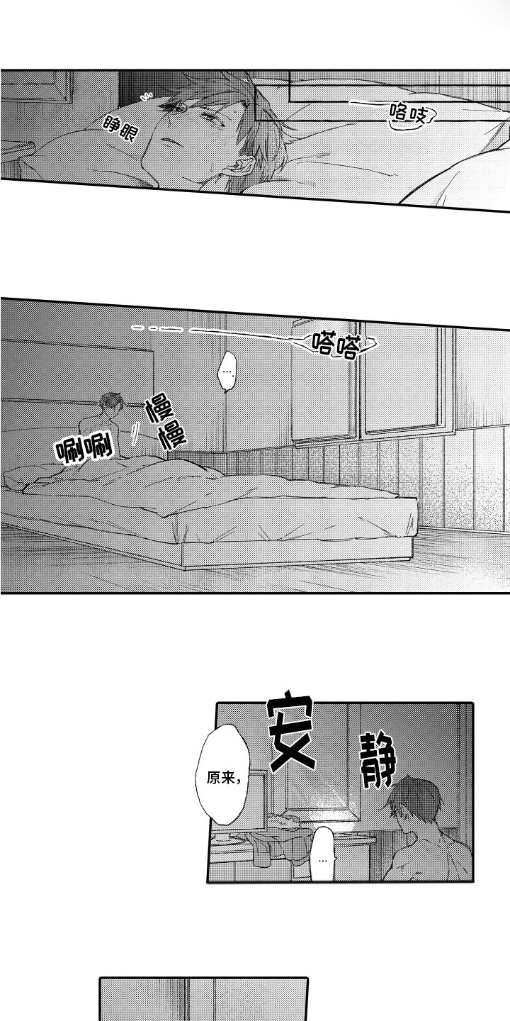 第3话8
