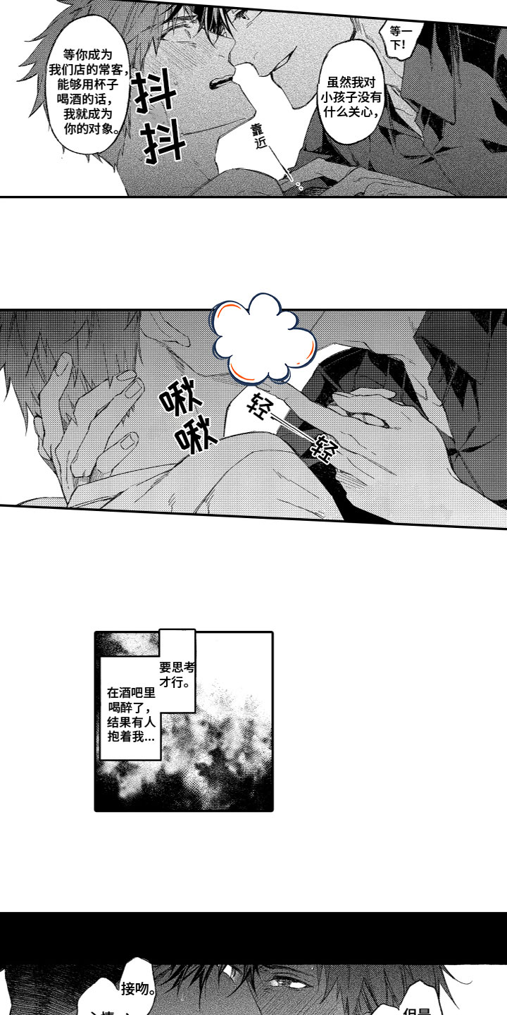 第3话2