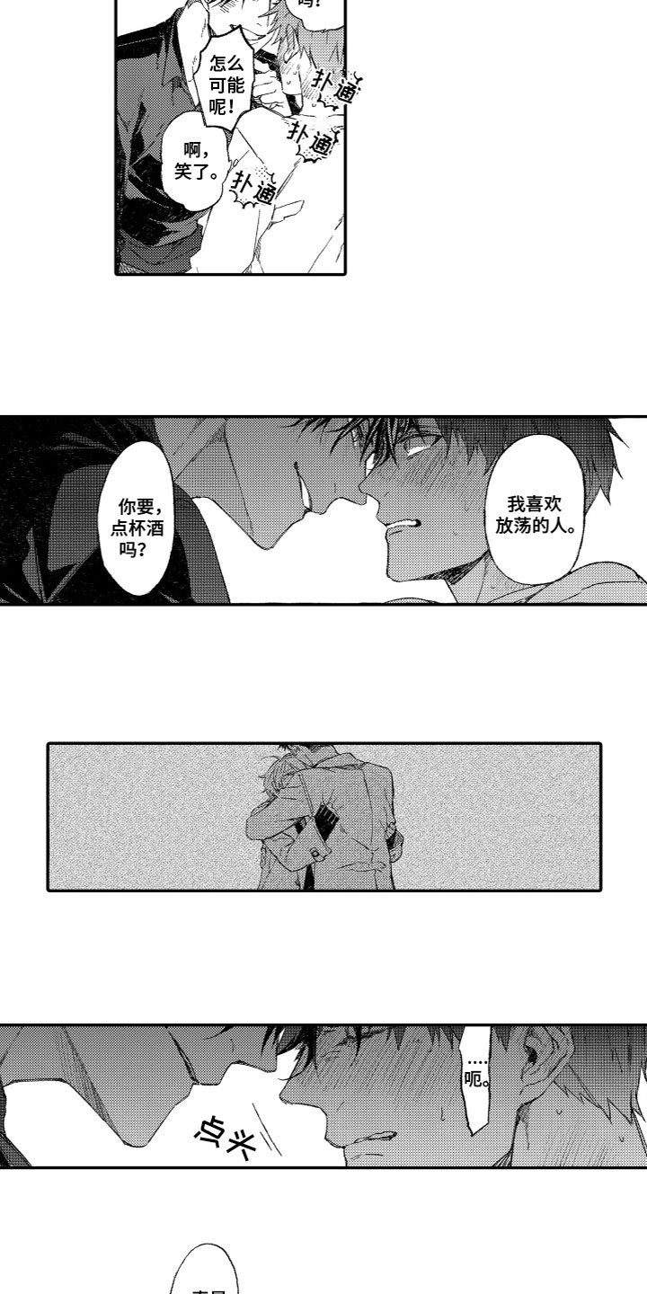 第3话5