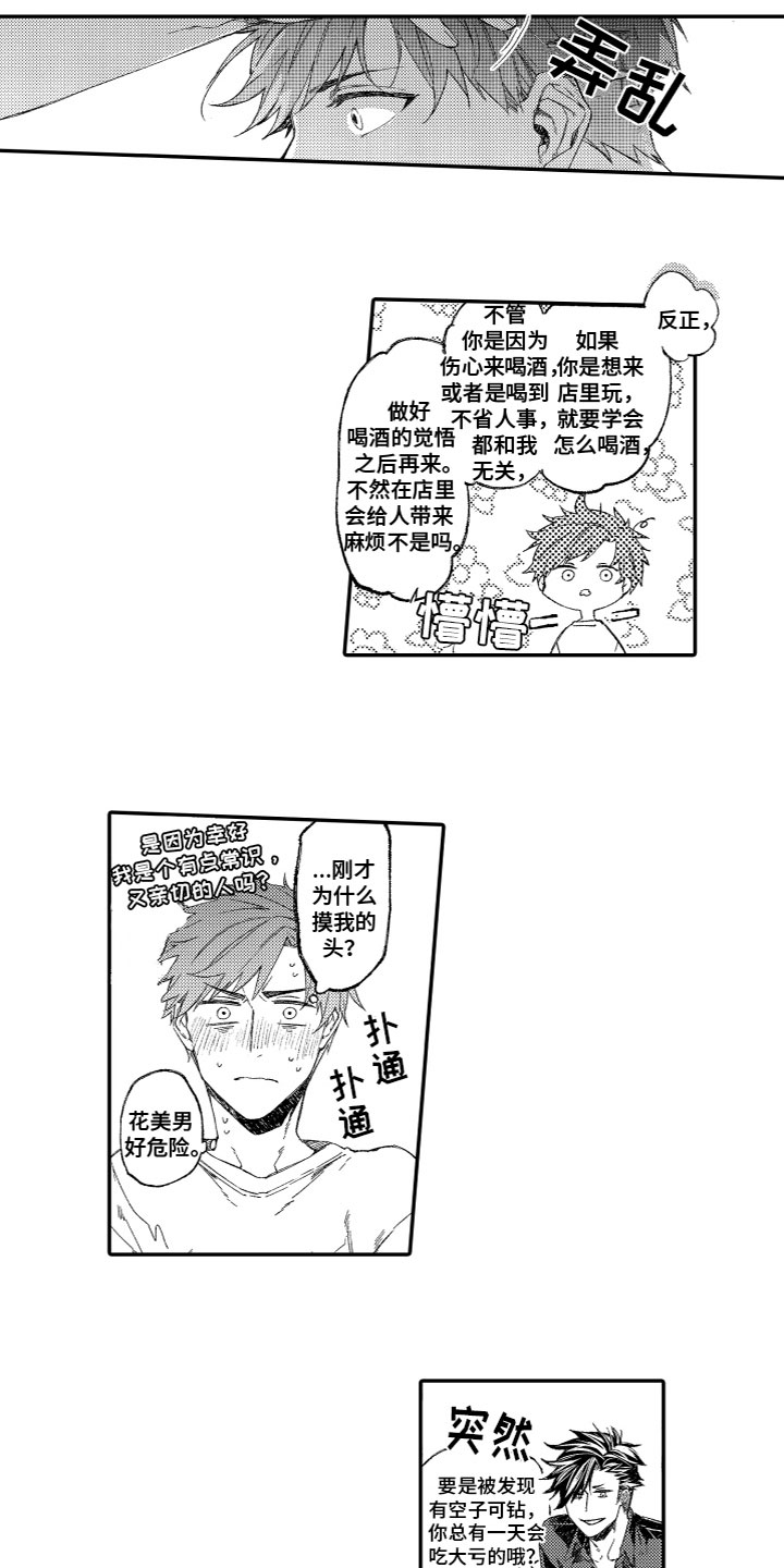 第3话0