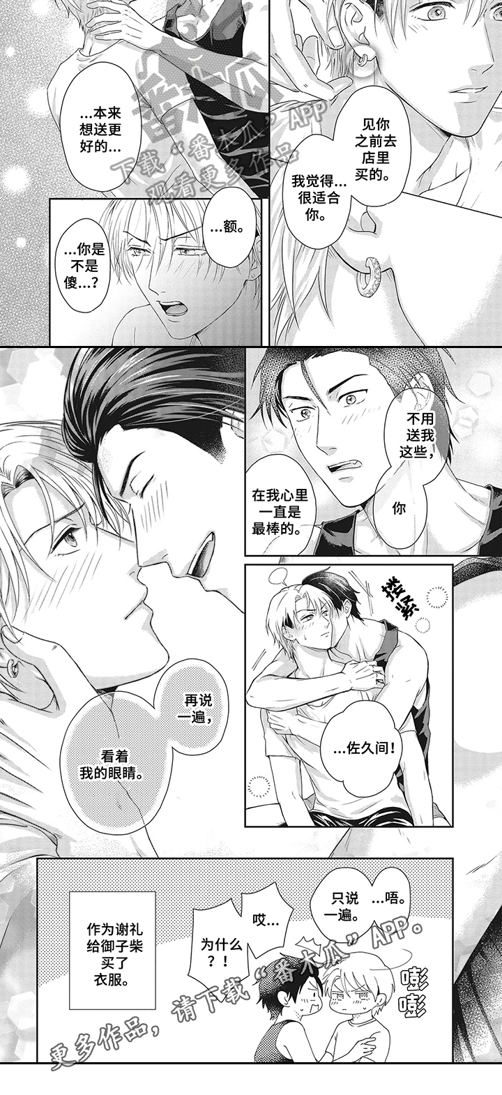 第21话2