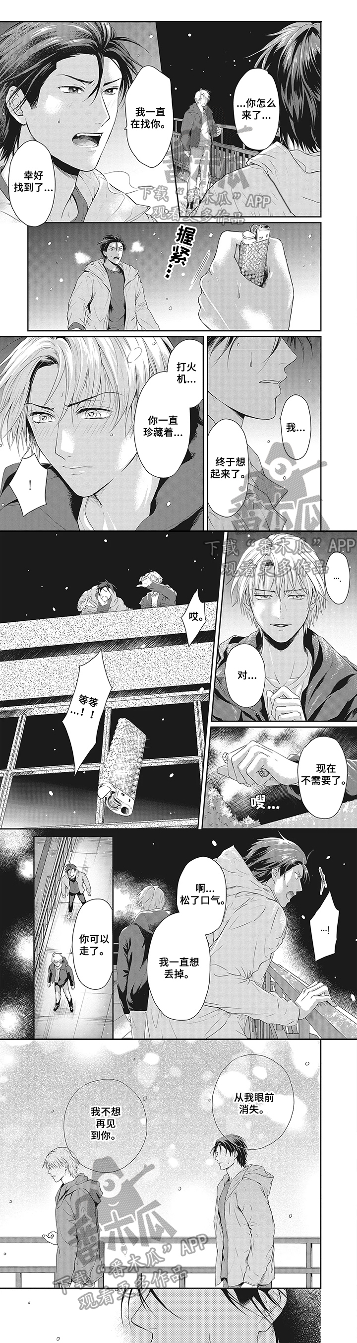 第18话0