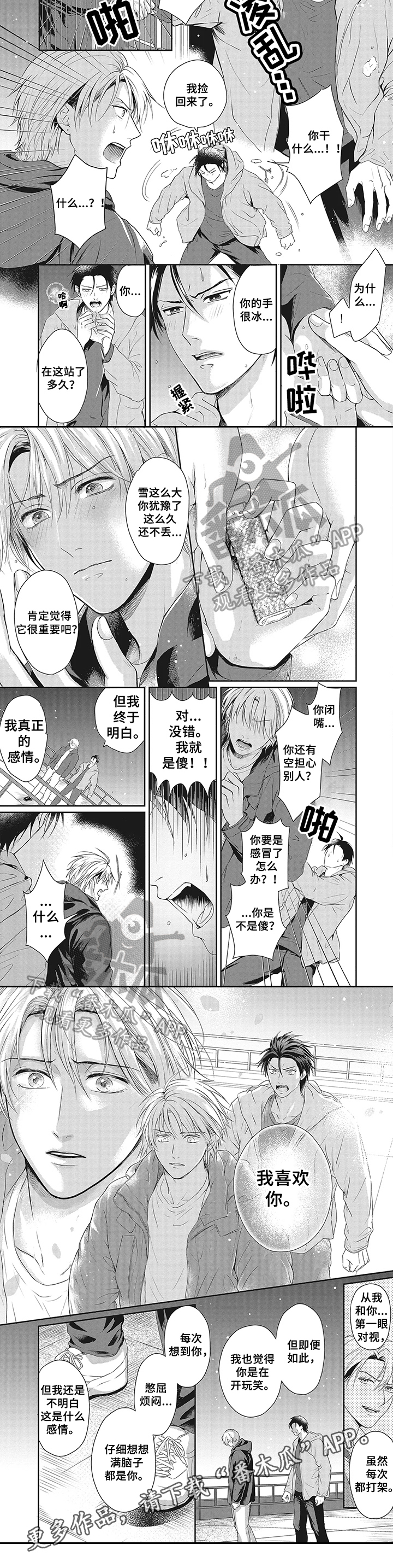 第18话2