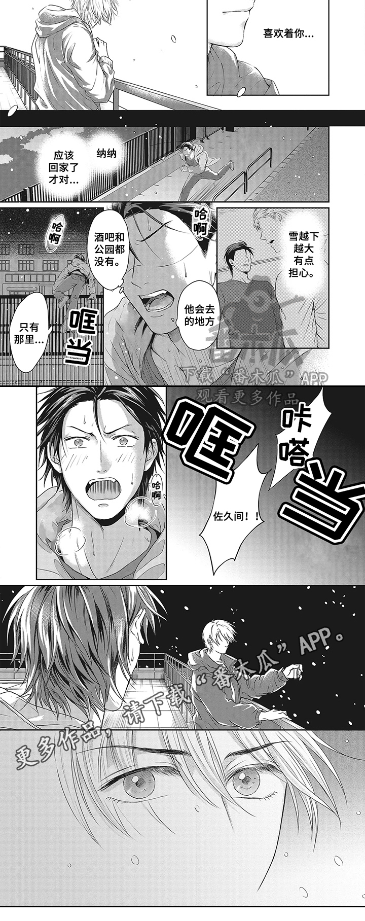 第17话2