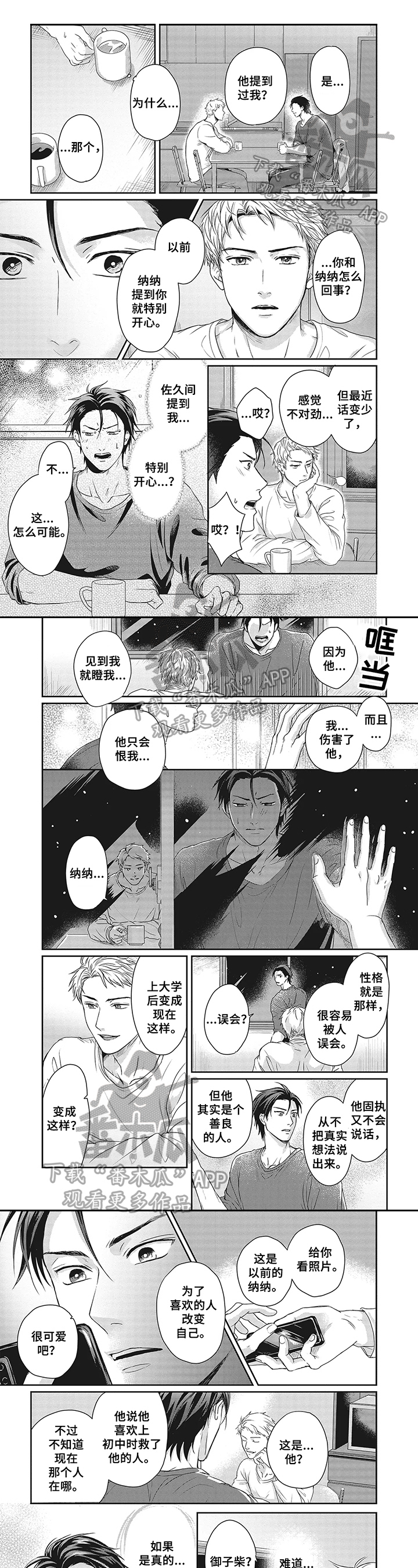 第16话0