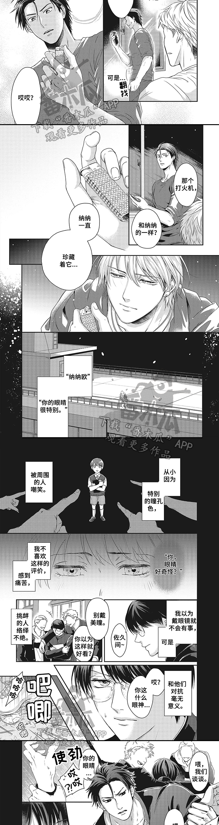 第16话1