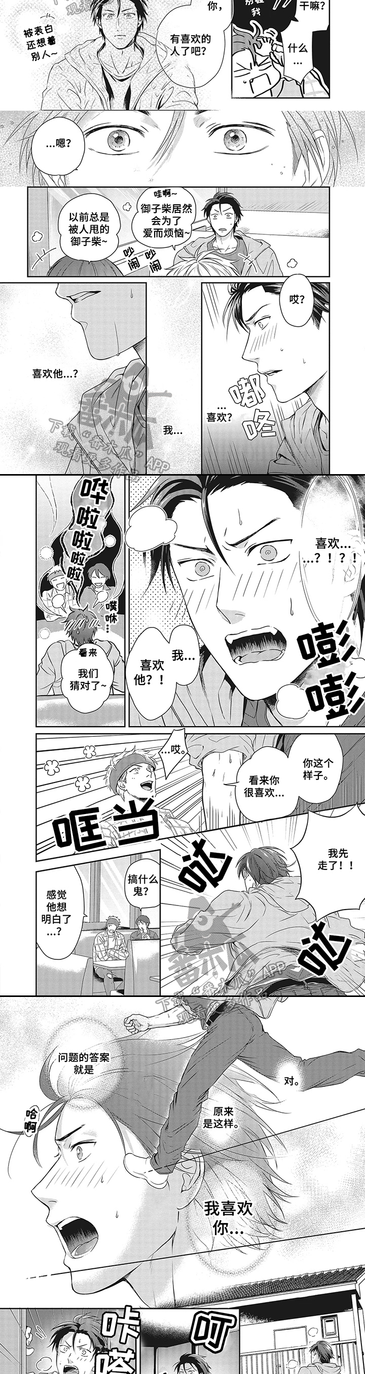 第15话1
