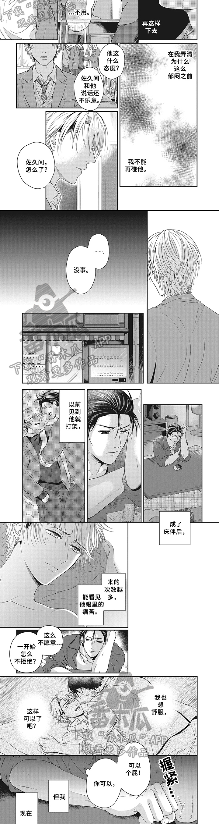 第13话1