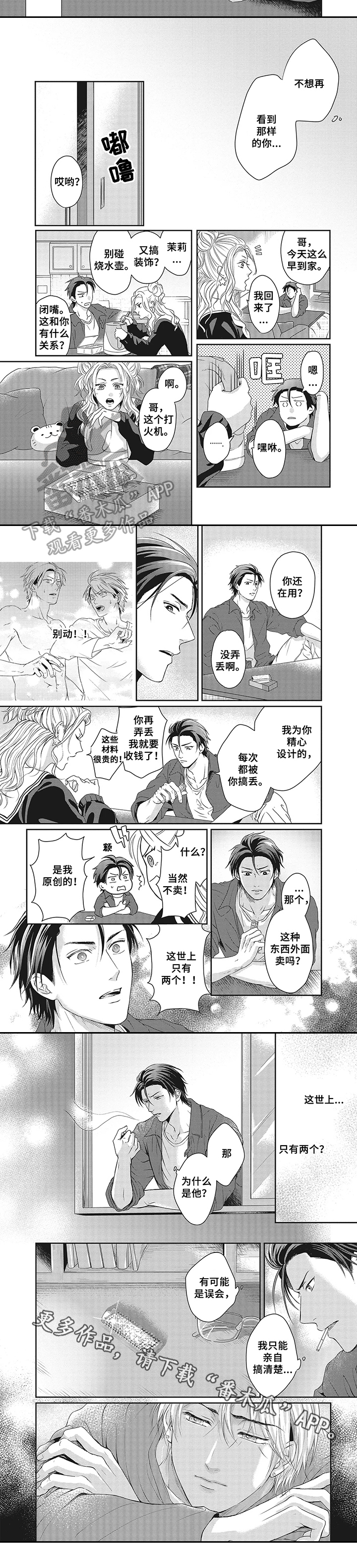 第13话2