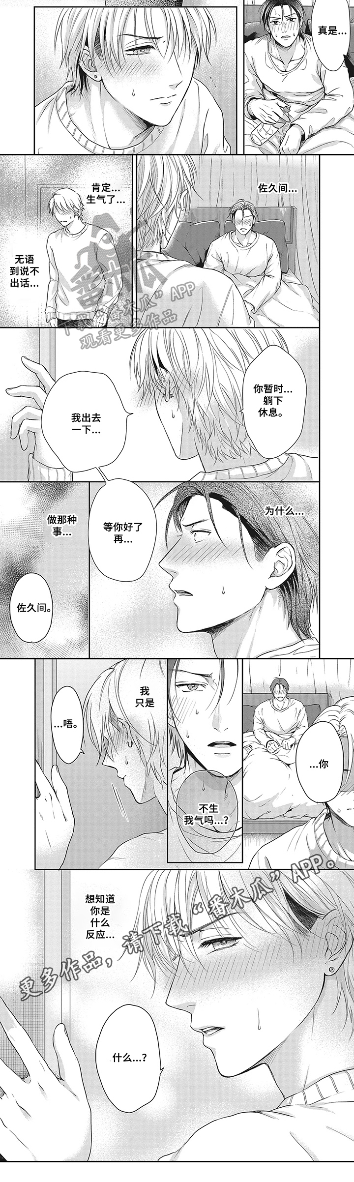 第11话1