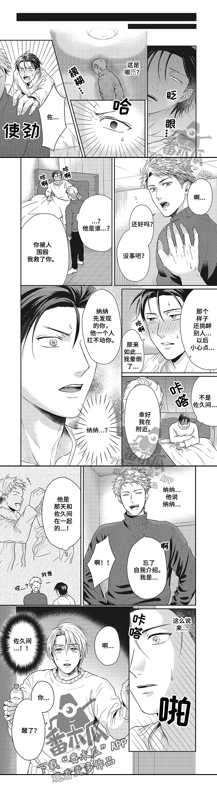 第10话3