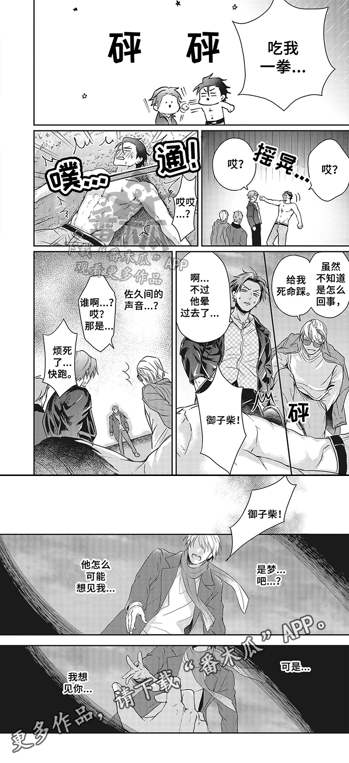 第10话2