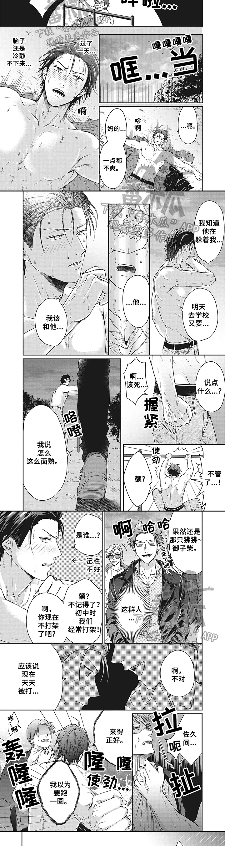 第10话1
