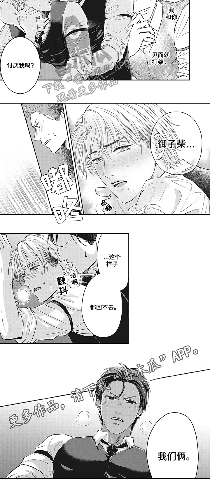 第9话2