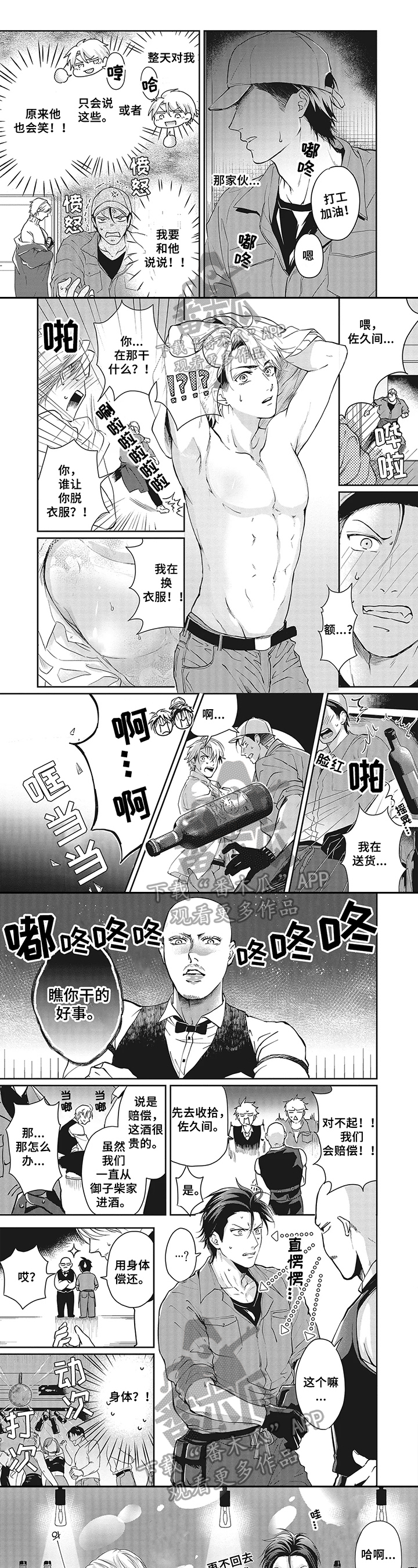 第8话0