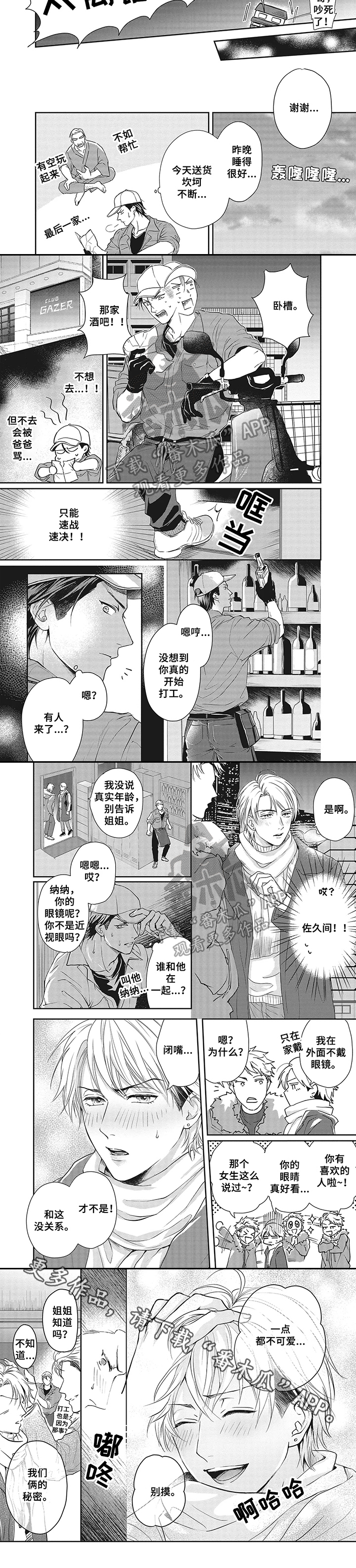 第7话2