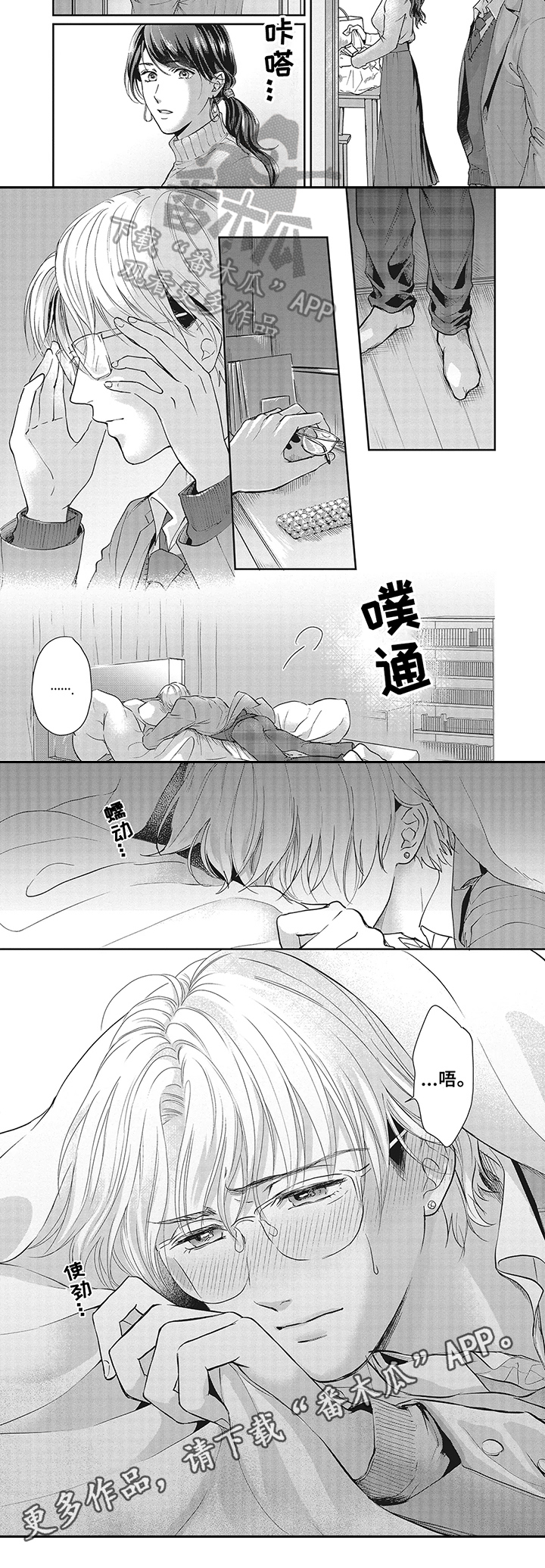 第6话2