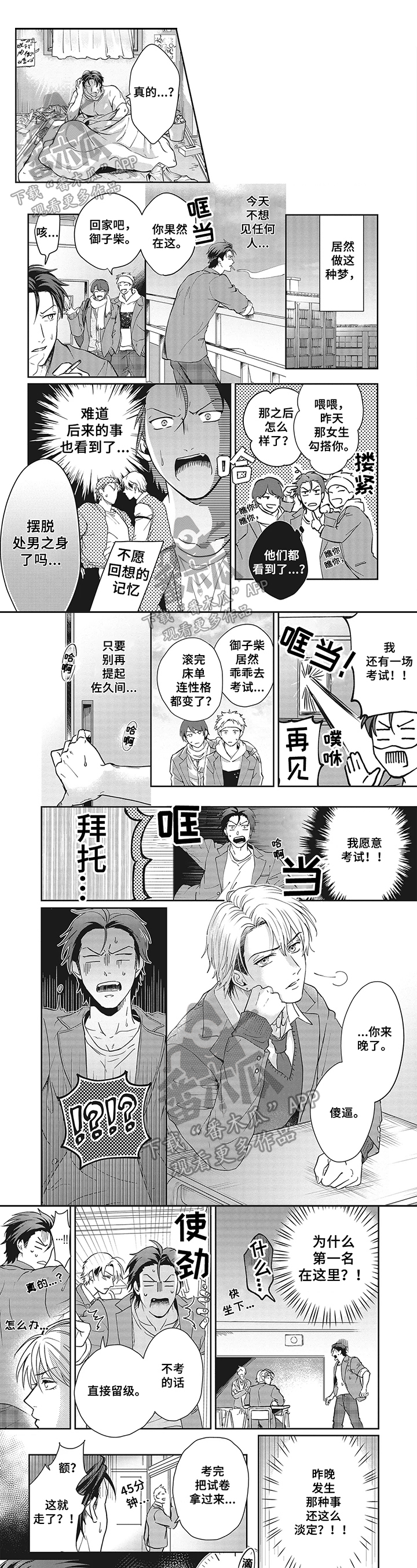 第5话0