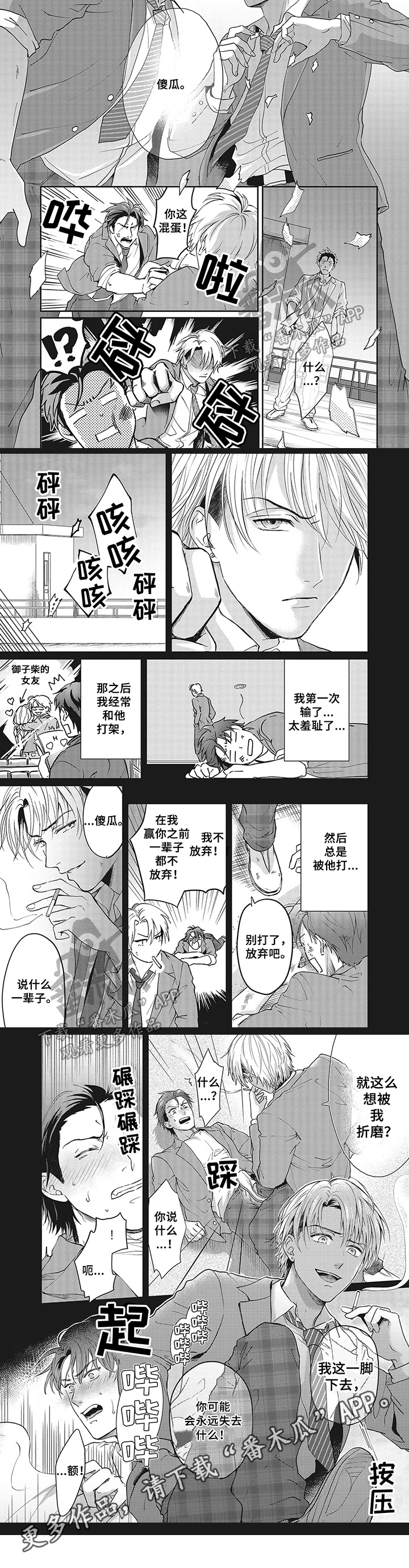 第4话2