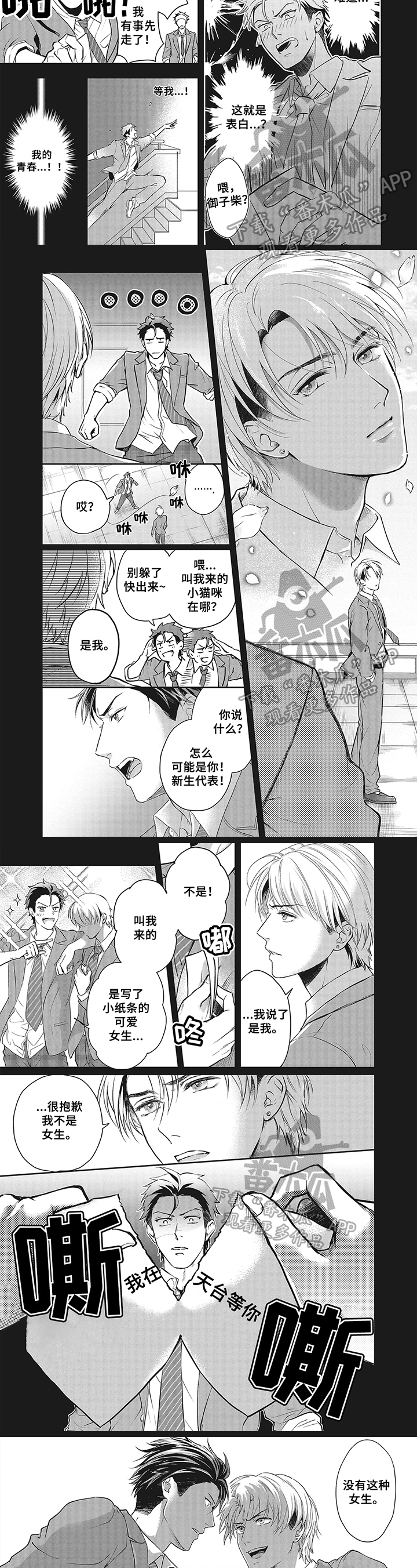 第4话1