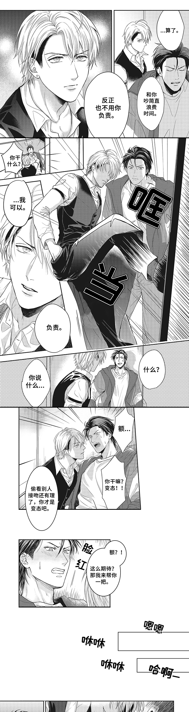 第3话0