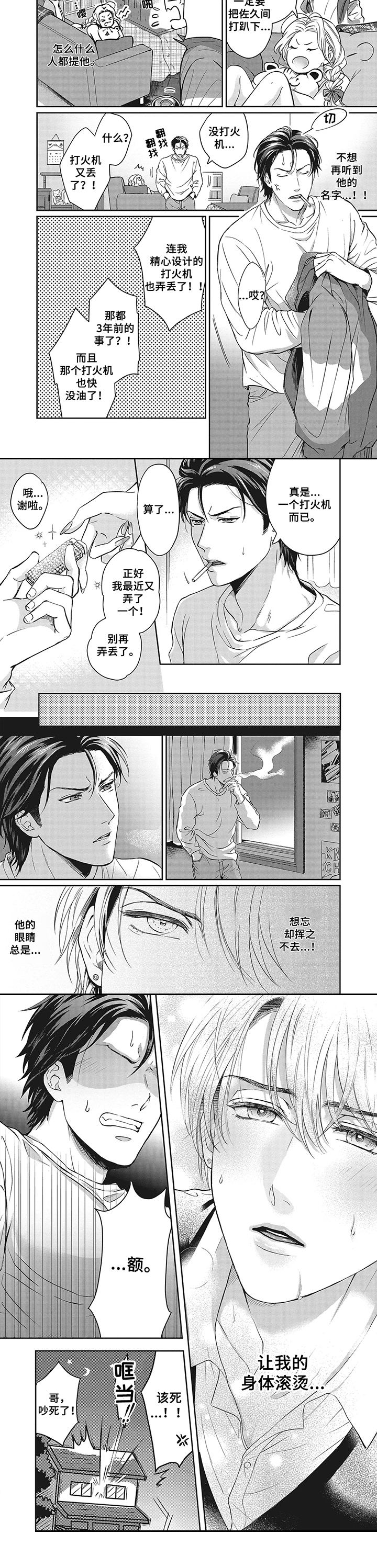 第3话2