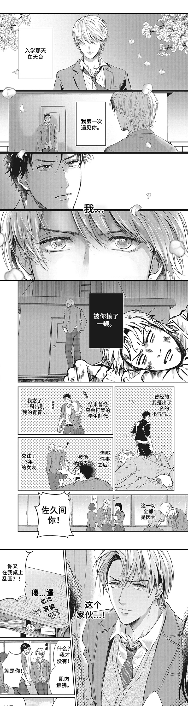 第1话0