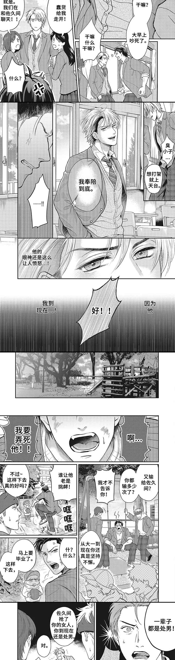 第1话1